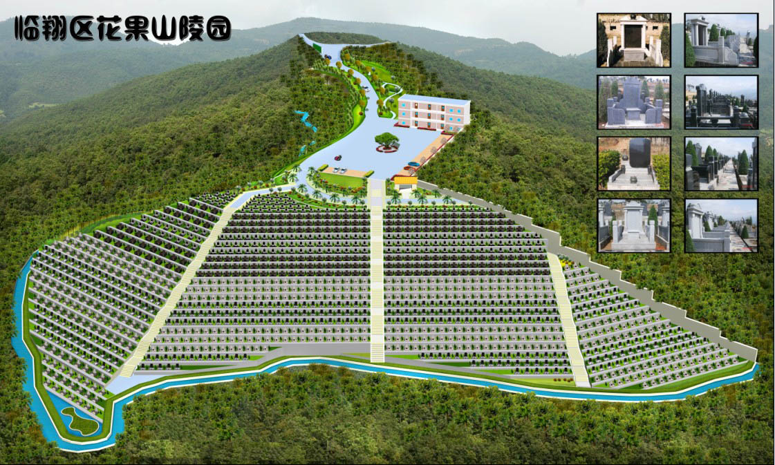 临沧市临翔区花果山陵园规划效果图